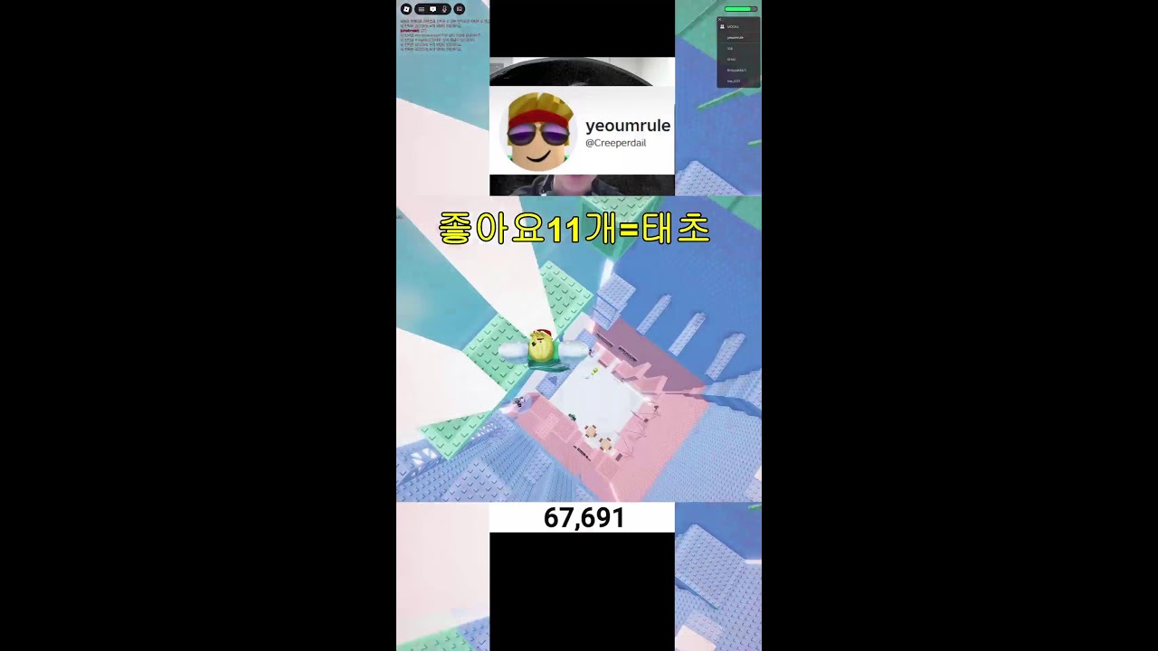 여음률 | 로블록스