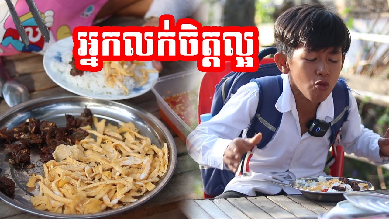 អ្នកលក់ចិត្តល្អ Short Film