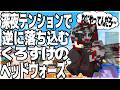 【Minecraft】深夜テンションで様子のおかしい男のベッドウォーズ。