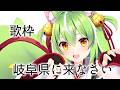 【#歌枠】ほろよいで酔っぱらって気持ち悪くて寝れないから歌う配信【ミラ・ルプス/ハコネクト】