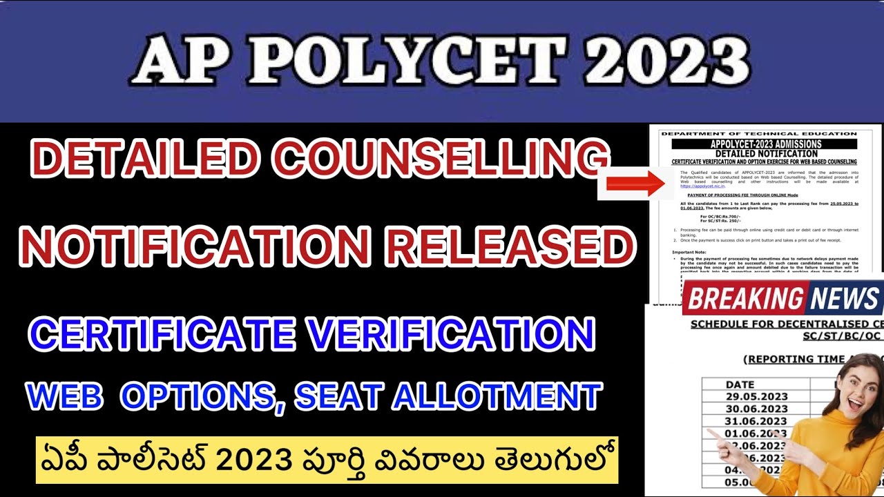 AP POLYCET DETAILED COUNSELLING NOTIFICATION 2023 | WEB OPTIONS,OPTIONS ENTRY