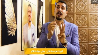 نصيحة الجيو ماجد #ثانوية_عامة.