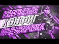 САМЫЙ КОНЧЕННЫЙ КОНФИГ ЗА ВСЮ ИСТОРИЮ (CS:GO)