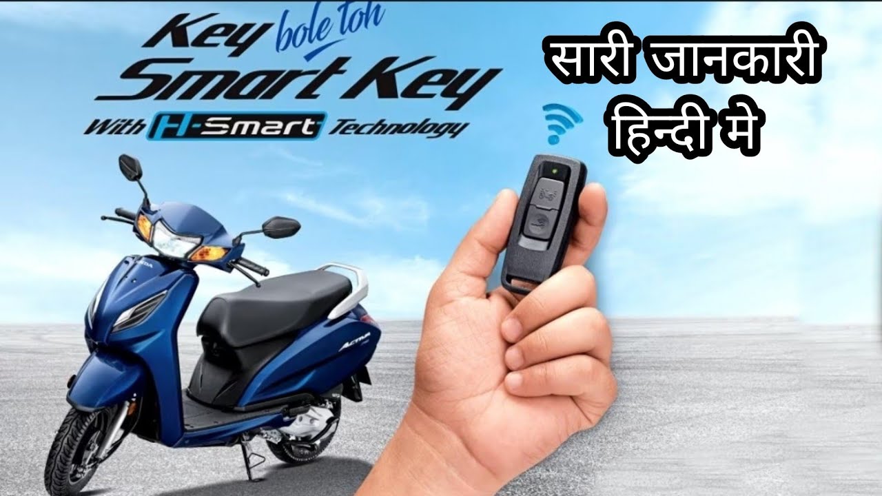 Honda Activa H Smart Activa Smart key 🔑 Activa price mileage YouTube