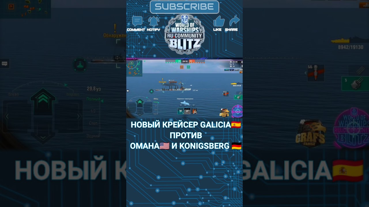 #worldofwarshipsblitz #bloodmax #galicia