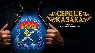 Download Lagu Heart of a Cossack - Male Choir \ MP3 Download Lagu Heart of a Cossack - Male Choir \ MP3