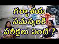 గర్భాశయ సమస్యలు | Gynecological Problems Explained | Reproductive Issues Menstrual Disorders