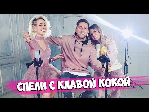 Влад Соколовский И Рита Дакота - Symphony Feat Клава Кока