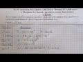 2 задача. 1. Механика. Кинематика. Физика. ЕГЭ 1000 задач. Демидова. Решение и разбор. ГДЗ.