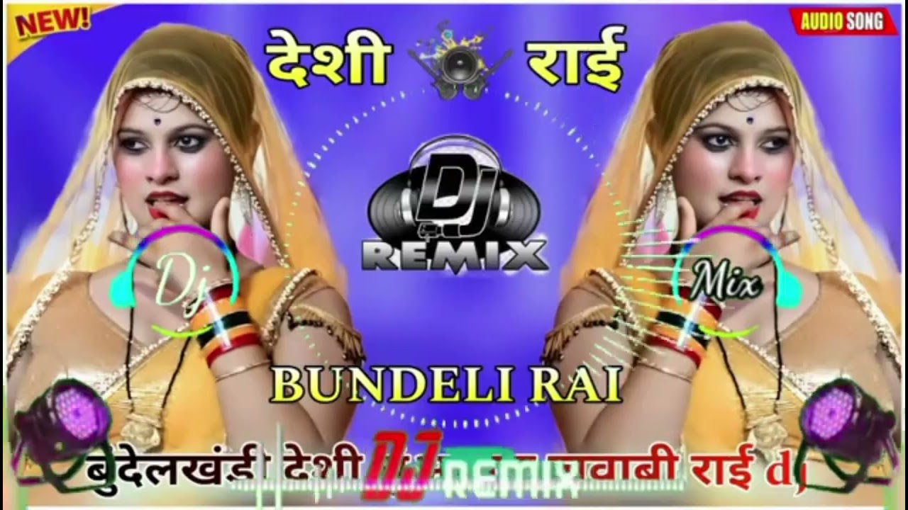 DJ RAI - dj bundelkhandi Rai jittu khare badal ki rai #karila_ki_rai #new_jababi_rai #bundelirai new