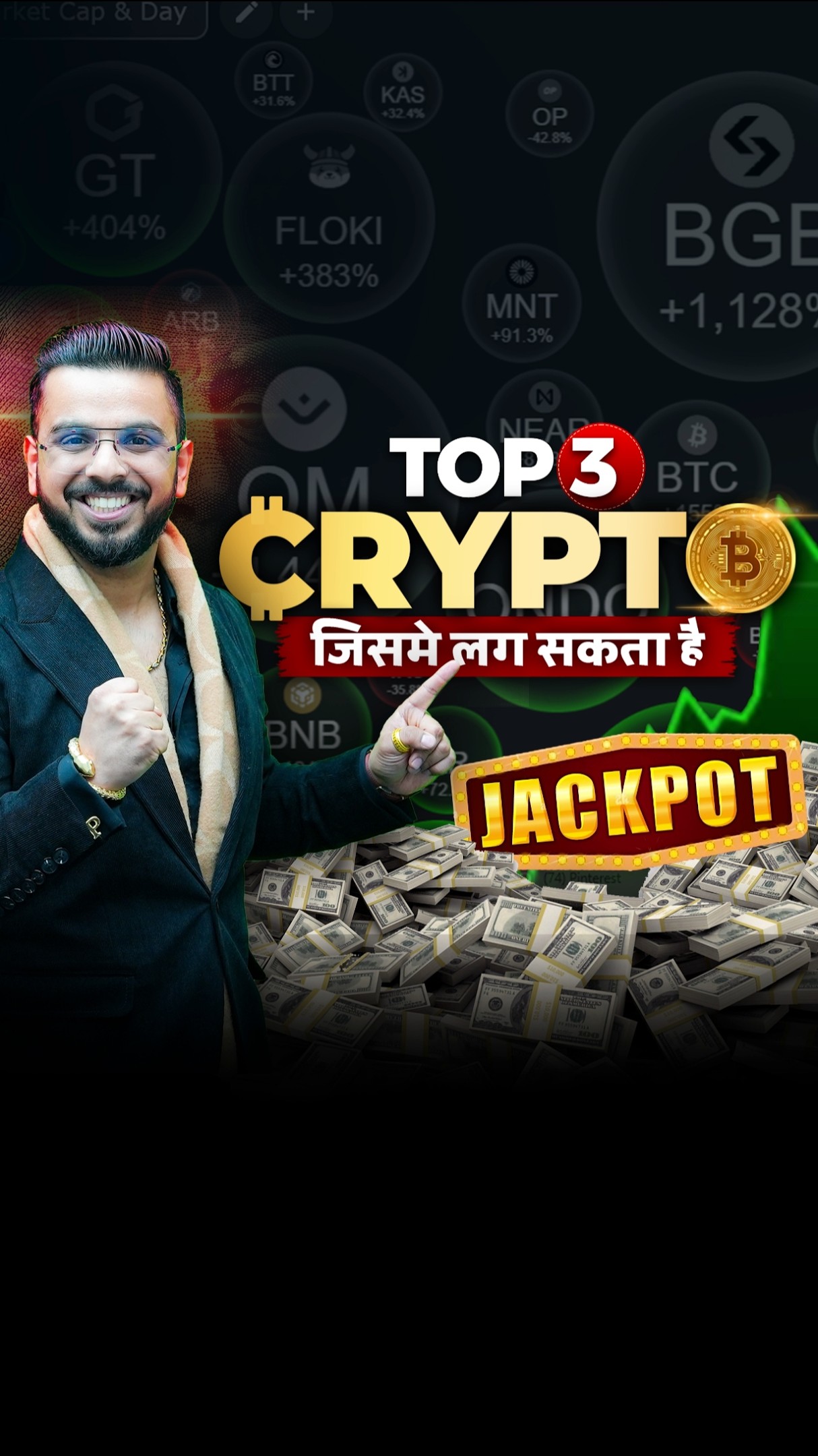 Top 3 Crypto जिसमे लग सकता है Jackpot