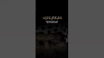 #القرآن #القرآن_الكريم #قران_كريم #قرآن #القارئ_احمد_إشكال #ليبيا ،#طرابلس #ارح_سمعك #راحة_نفسية