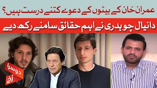 How Accurate Are Imran Khan’s Sons’ Claims? | Daniyal Chaudhry Exposes The Truth | Dawn News