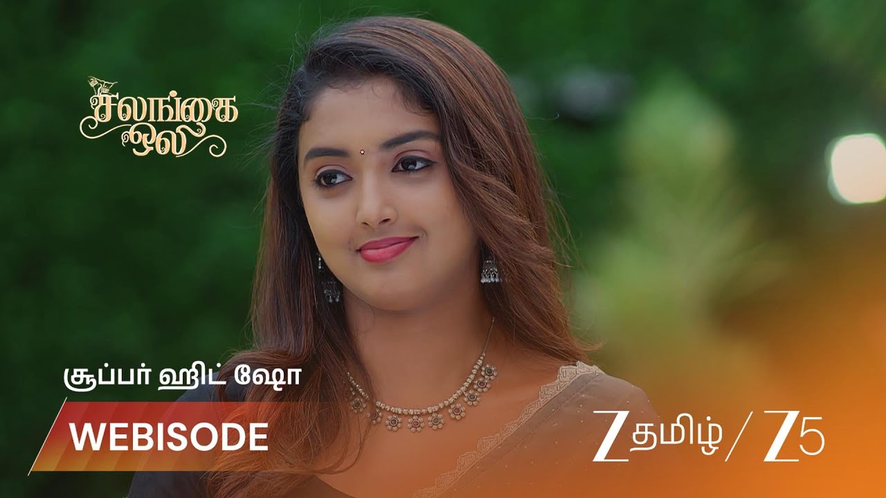 SALANGAI OLI | பூமியை கிண்டல் செய்த Jerry.