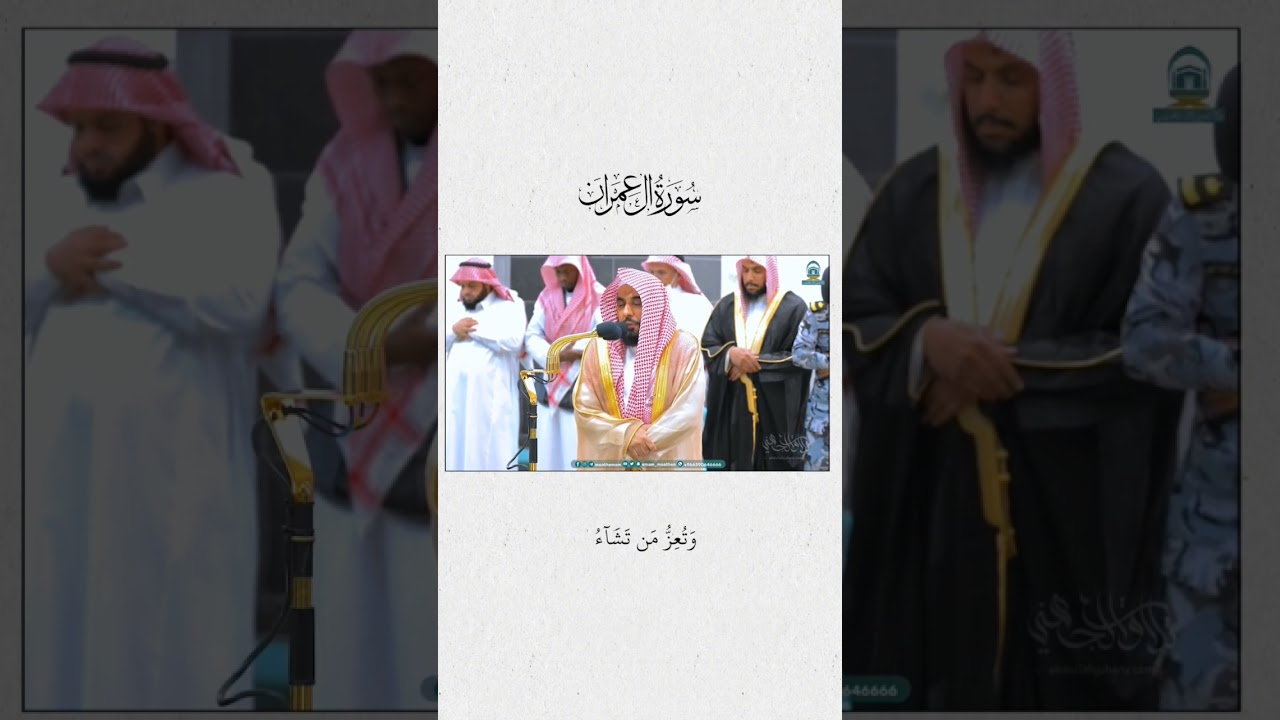 #عبدالله_الجهني  #بلبل_الحرم  #shorts  #Quraan  #tilawat #المسجد_الحرام