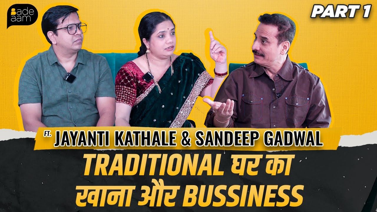 Traditional घर का खाना और bussiness ft. Jayanti Kathale & Sandeep Gadwal | Part 1 | Bade Aam