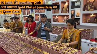 20 Lakh की Jewellery 20k में Handa Bangales Gold Plated Jewelry Gold Jewellery Patra Jewellery