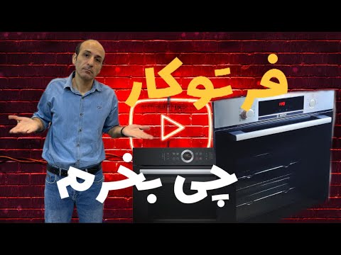 فر بوش کدوم کلاس بخرم که کار باهاش راحت باشه