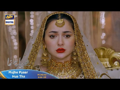 Mujhe Pyaar Hua Tha Hania Amir episode 5 | ARY Digital HD | drama Mujhe Pyar Hua Tha Hania Amir ep 5 - Mujhe Pyaar Hua Tha Hania Amir episode 5 | ARY Digital HD | drama Mujhe Pyar Hua Tha Hania Amir ep 5