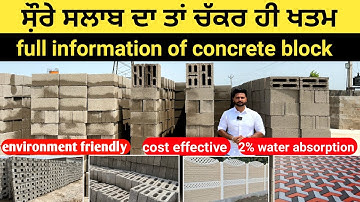 Full information of concrete blocks | AAC Blocks