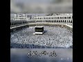 انشودت يارب البيت الحرام مع الكلمات بمناسبت عيد الاضحى المبارك