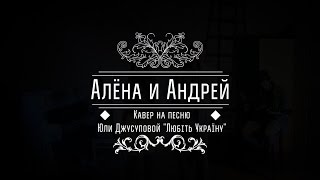 Андрей и Алена (Победители 1го сезона 7.5.0)