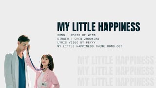 [ mand/eng sub ] 陈卓璇Chen Zhuoxuan - 风的话 Feng De Hua | My Little Happiness OST