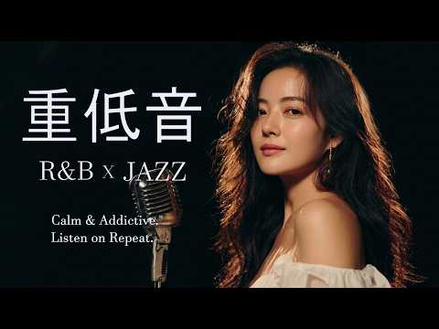 重低音 Lo-Fi R&B × JAZZ｜心まで沈む深い低音の夜｜Deep Bass Lo-Fi Jazz for Deep Sleep & Relax