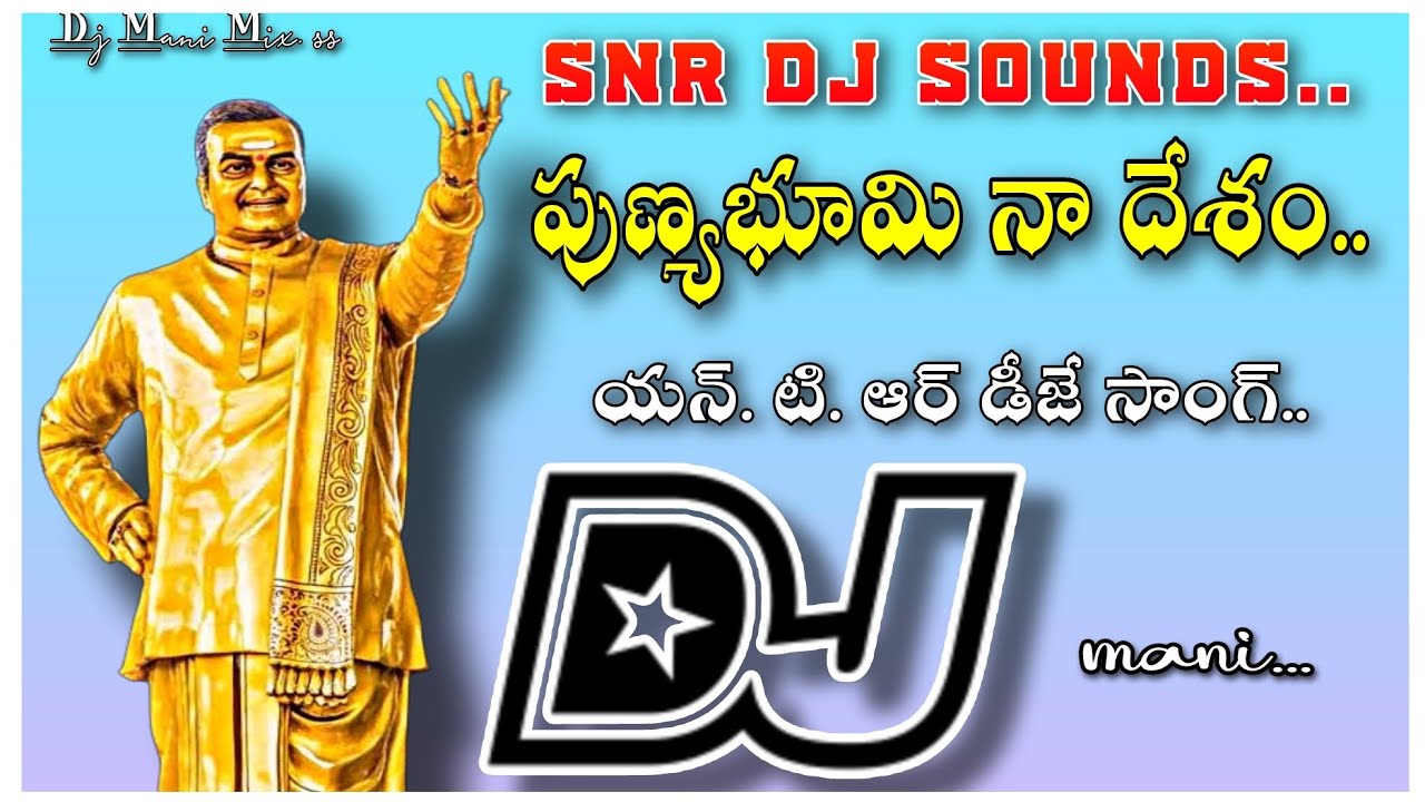 Punyabhumi na desamSR NTR Dj song remix By siva nagaraja Dj sounds pittalavani palem 