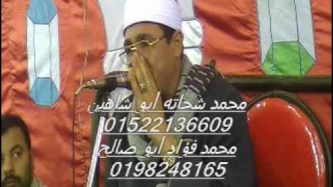 الشيخ محمد الحسينى عيطة - سورة الواقعة 26.04.10