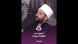 القيادي سليمان عبد الباقي يكشف تفاصيل حول خطف مصير السويداء من قبل مجرمي حرب وعصابات مخدرات