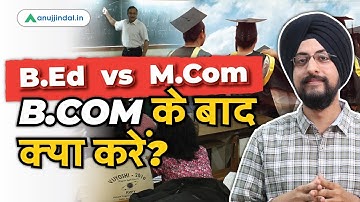 Career Prospects After B.Com | B.Ed VS M.Com | Benefits of B.Ed After B.Com| M.Com 2023 |Anuj Jindal
