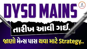 DYSO MAINS EXAM DATE | 04:05 PM 12-11-2025