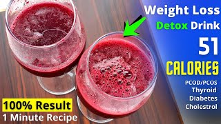 Lose Belly Fat Fast | Weight loss detox drink | Detox drink for weightloss (In Hindi) Glowing Skin