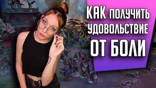 Мультшоу Как собрать Drukhari Хобби Warhammer 40000