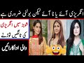 TOP 5 Pakistani Actresses Funny English | These Pakistani Actresses Cannot speak in English