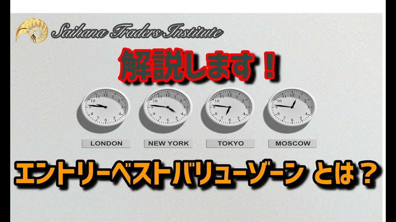 サプライゾーンとデマンドゾーンの正しい引き方とは？