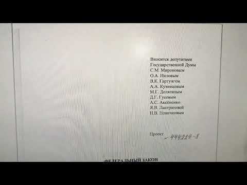 В Госдуму внесен законопроект "О мерах по социальной поддержке многодетных семей": обзор...