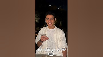 تلاوة اليوم لاتوصف القارئ #عبدالرحمن_مسعد #عبدالرحمن_مسعد_تلاوة_جديدة #اكسبلور #القرآن_الكريم