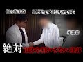 前編【隙を見せない旦那】