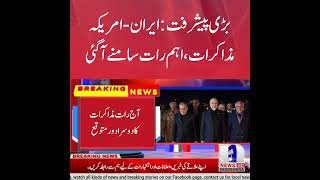 #IranUS#IranTalks#AbbasAraghchi#PakistanDiplomacy#BreakingNews#MiddleEast#OilPrices#PeaceTalk