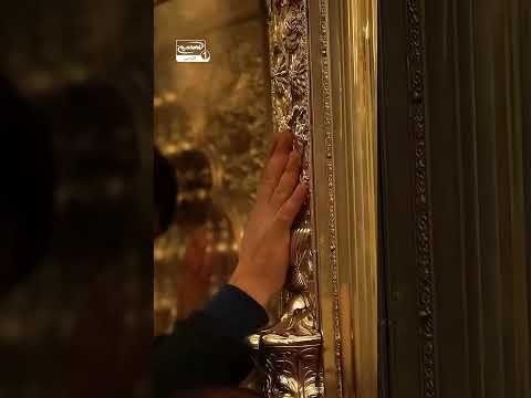 زیارت امام موسی بن جعفر علیه السلام در کاظمین زیارت تصویری