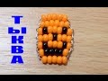 Тыква из Бисера для Halloween! Параллельное Плетение Тыква / Pumpkin from Beads for Halloween!