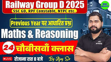 Railway Group D 2025 | Group D Maths & Reasoning Class 24 | SSC GD, NTPC, RPF Cons PYQ,s By Ajay Sir