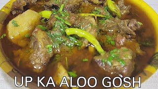 Up ka Aloo gosh | up ka kadhao gosh |