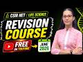 JRF Capsule 2026 Launch 🚀 | FREE CSIR NET Life Science Revision Series @apnasapnajrf