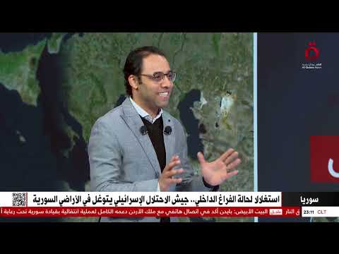 سوريا إلى أين إجابة تفصيلية وقراءة مستقبلية مع أحمد كامل البحيري المحلل السياسي