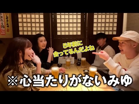 【衝撃】昔、札幌の相席屋でみゆと●●【ばんばんざい切り抜き】【切り抜け‼︎ばんばんざい】