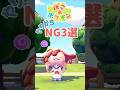 もっと早く知りたかった...やりがちなNG行動3選 #ぽこあポケモン #pokopia