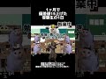 1ヶ月で偏差値15上げる勉強法 #大学受験 #早慶 #逆転合格